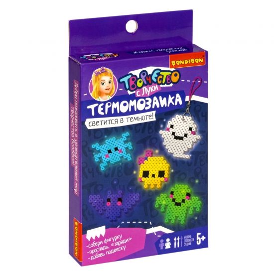 Набор для творчества ТЕРМОМОЗАИКА "СТРАШИЛКИ" светящиеся в темноте брелоки Творчество с Луки Bondibon - BONDIBON