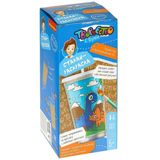 Стакан-раскраска "ДИНОЗАВРЫ" набор с трубочкой, красками и кистью Творчество с Буки Bondibon - BONDIBON