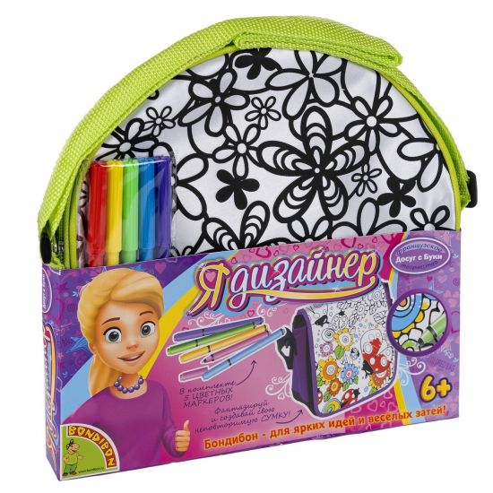 Набор для раскрашивания Bondibon Я Дизайнер "Круглая сумочка" зеленая - BONDIBON