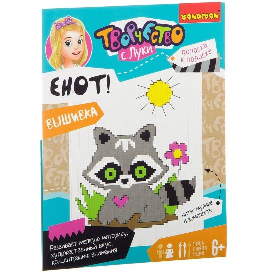 Набор для вышивки Bondibon "Енот!" на хлопковой канве - BONDIBON
