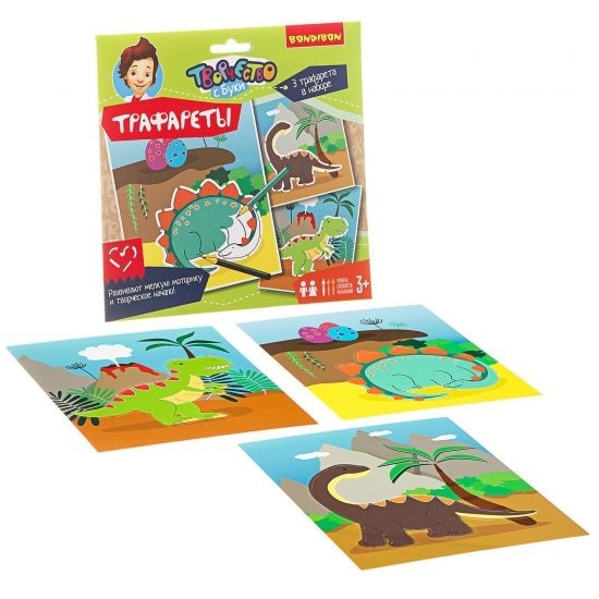 Набор для творчества Bondibon "Трафареты: динозавры" - BONDIBON