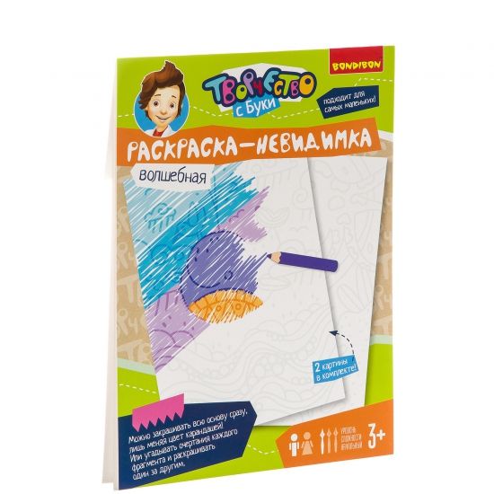 Набор для творчества Bondibon "Раскраска-невидимка" ВВ3106 - BONDIBON