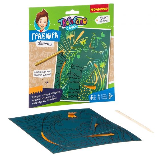 Набор для творчества Bondibon "Объемная гравюра Крокодил" - BONDIBON
