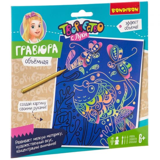 Набор для творчества Bondibon "Объемная гравюра Рыбка" - BONDIBON