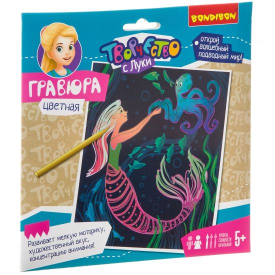 Гравюра Bondibon "Русалочка" цветная - BONDIBON