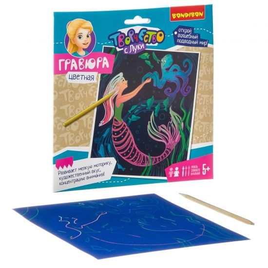 Гравюра Bondibon "Русалочка" цветная - BONDIBON