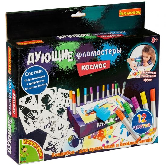 Дующие фломастеры "Космос" 12 фломастеров, 8 трафаретов Bondibon - BONDIBON