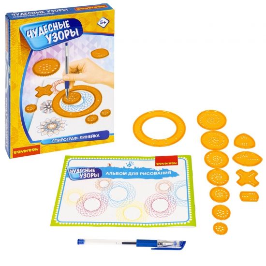 Набор для творчества спирограф-линейка "ЧУДЕСНЫЕ УЗОРЫ" 11 вкладышей, альбом, ручка Bondibon - BONDIBON