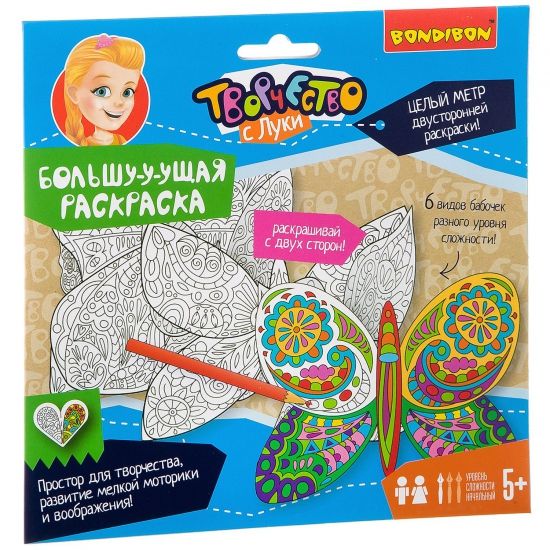 Набор для творчества Bondibon Большу-у-ущая раскраска! 1 м - BONDIBON