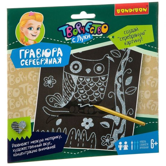 Гравюра Bondibon "Совушка" серебристая - BONDIBON