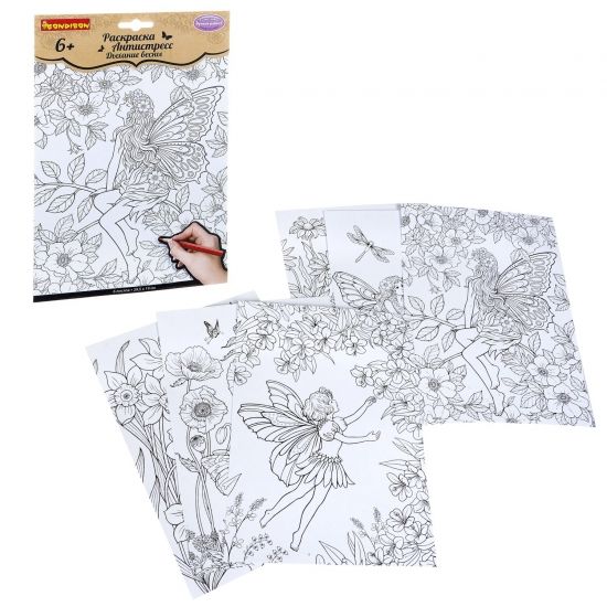 Раскраска-антистресс Bondibon "Дыхание весны" 6 листов - BONDIBON