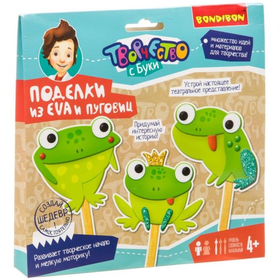 Набор для творчества МАРИОНЕТКИ "ВЕСЁЛЫЕ ЛЯГУШКИ" из EVA и пуговиц Творчество с Буки Bondibon - BONDIBON