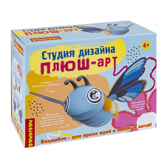 Набор для детского творчества "ПЛЮШ-арт" БРАСЛЕТ БАБОЧКА с подвижными крыльями Студия дизайна Bondibon - BONDIBON