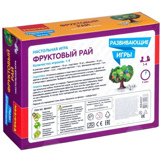 Развивающая настольная игра "ФРУКТОВЫЙ РАЙ" Bondibon - BONDIBON
