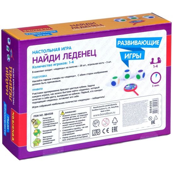 Развивающая настольная игра "НАЙДИ ЛЕДЕНЕЦ" Bondibon - BONDIBON