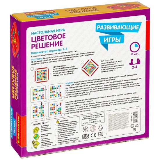Развивающая настольная игра "ЦВЕТОВОЕ РЕШЕНИЕ" Bondibon - BONDIBON