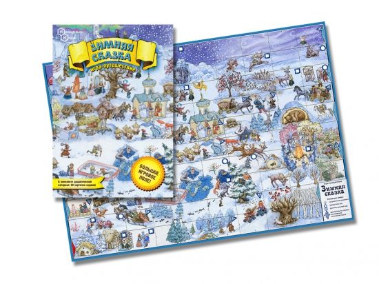 Игра-путешествие "Зимняя сказка" - Нескучные игры