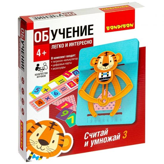 Настольная обучающая игра «СЧИТАЙ И УМНОЖАЙ 3» ТИГР Bondibon - BONDIBON