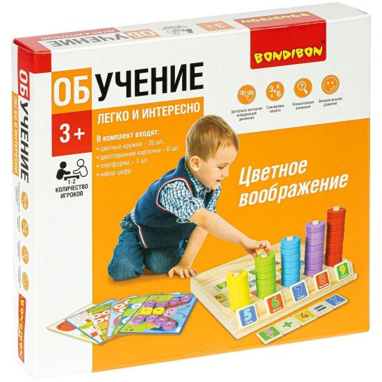 Настольная обучающая игра «ЦВЕТНОЕ ВООБРАЖЕНИЕ» деревянная, цифры и счёт Bondibon - BONDIBON