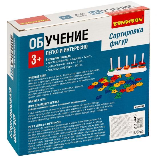 Настольная обучающая игра «СОРТИРОВКА ФИГУР» на цвета и формы, 26 заданий, 50 деталей Bondibon - BONDIBON