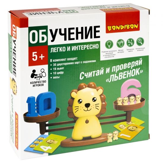 Настольная обучающая игра «СЧИТАЙ И ПРОВЕРЯЙ» ЛЬВЕНОК Bondibon - BONDIBON