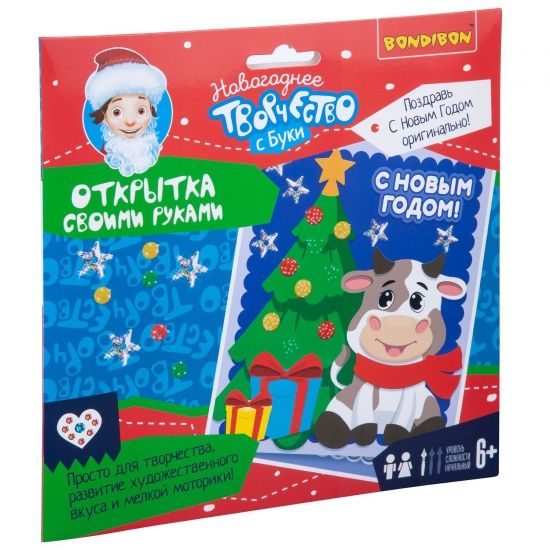 Набор для творчества ОТКРЫТКА СВОИМИ РУКАМИ "БЫЧОК. С НОВЫМ ГОДОМ!" Новогоднее творчество с Буки Bondibon - BONDIBON