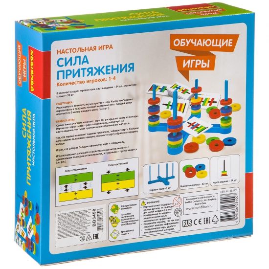 Обучающая настольная игра "СИЛА ПРИТЯЖЕНИЯ" Bondibon - BONDIBON