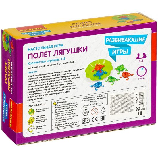 Развивающая активная игра "ПОЛЕТ ЛЯГУШКИ" Bondibon - BONDIBON
