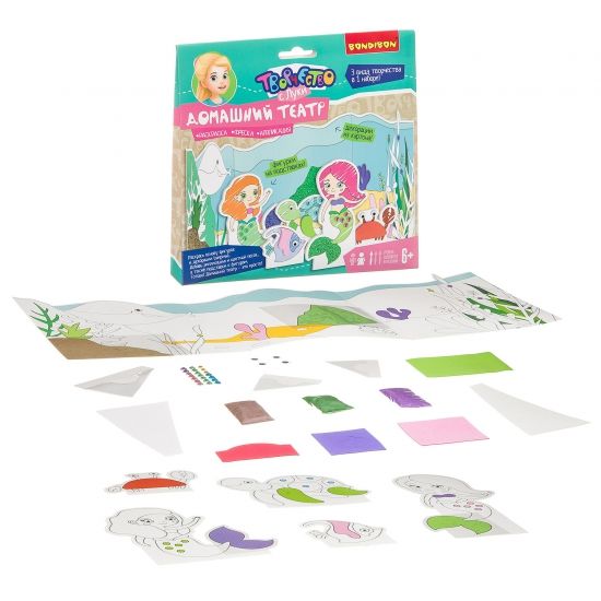 Набор для творчества Bondibon 3 в 1 "Домашний театр Русалочки" - BONDIBON