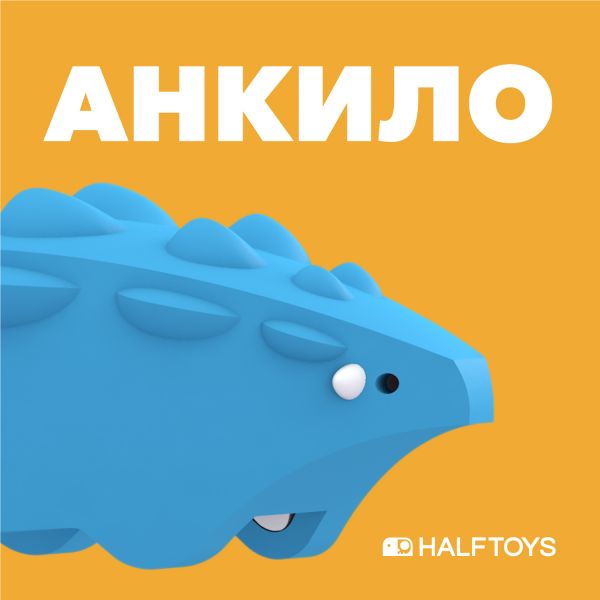 Фигурка HALFTOYS DINO - HALFTOYS