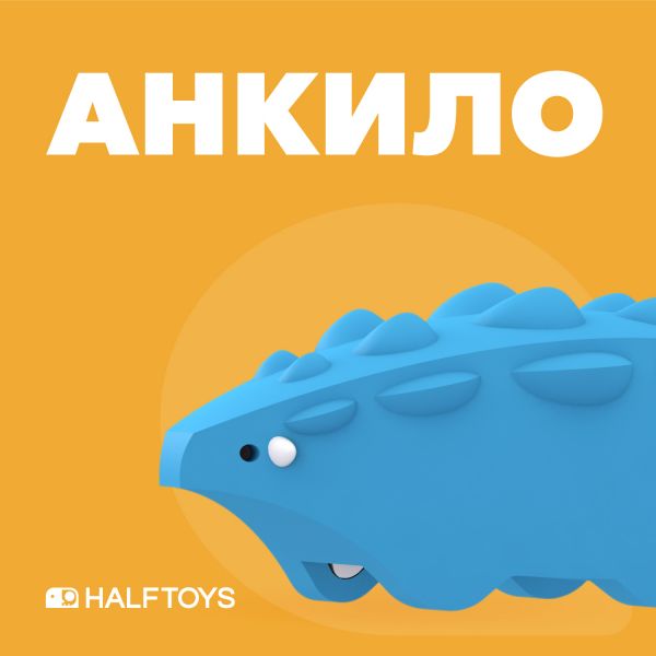 Фигурка HALFTOYS DINO - HALFTOYS