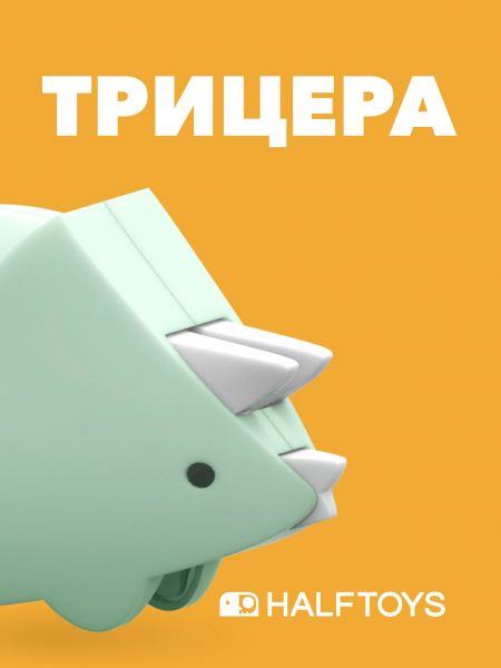 Фигурка HALFTOYS DINO - HALFTOYS