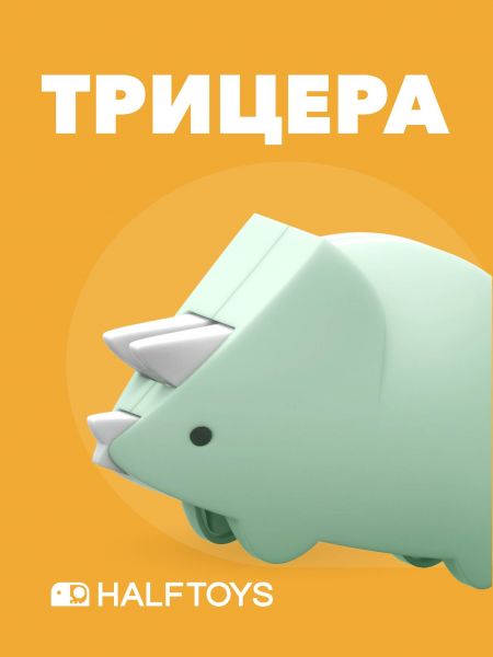 Фигурка HALFTOYS DINO - HALFTOYS
