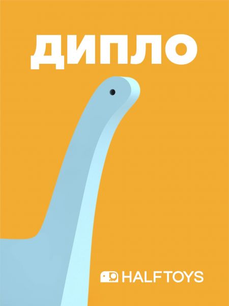 Фигурка HALFTOYS DINO - HALFTOYS