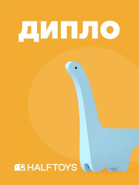 Фигурка HALFTOYS DINO - HALFTOYS
