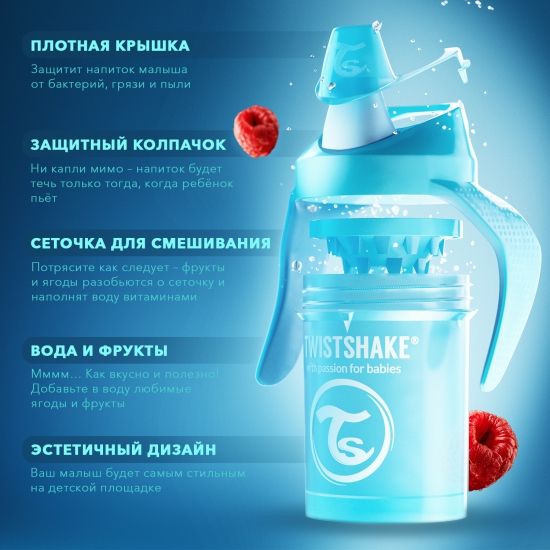 Поильник Twistshake Mini Cup 230 мл_2 - Twistshake