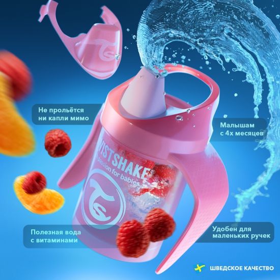 Поильник Twistshake Mini Cup 230 мл_2 - Twistshake