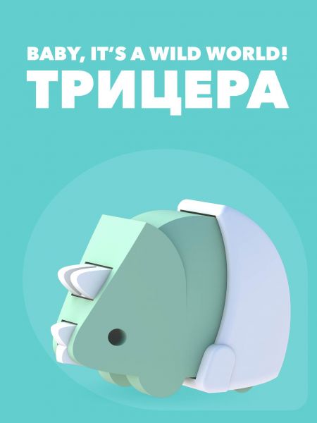 Фигурка HALFTOYS BABY DINO - HALFTOYS