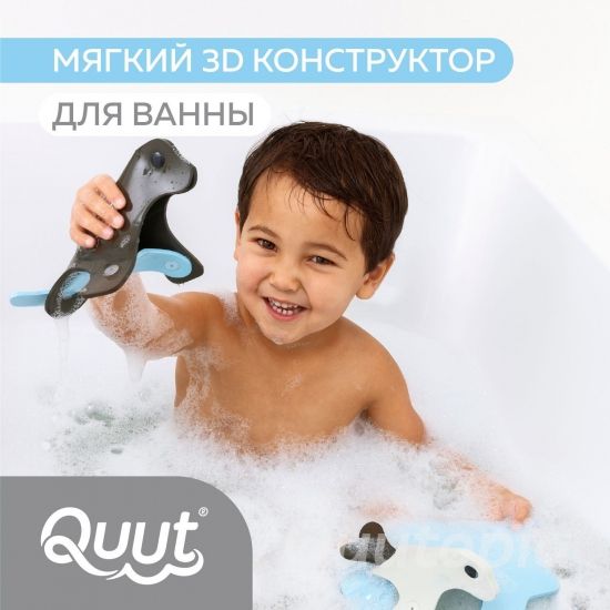 Мягкий 3D конструктор для игры в ванне Quutopia: Остров тюленей - Quut