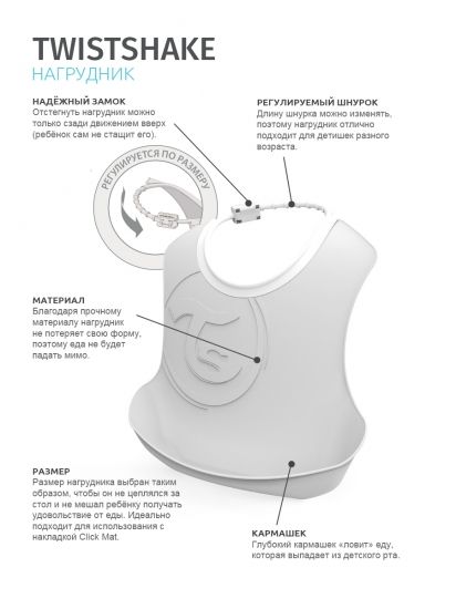 Детский нагрудник Twistshake 2 шт. Коллекция BW - Twistshake