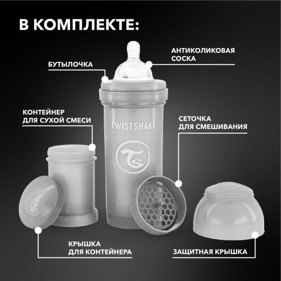 Антиколиковая бутылочка Twistshake для кормления 260 мл_2 - Twistshake