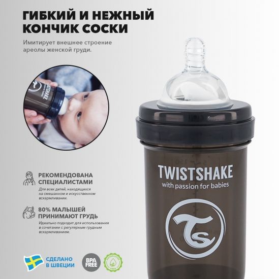 Антиколиковая бутылочка Twistshake для кормления 180 мл - Twistshake