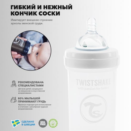 Антиколиковая бутылочка Twistshake для кормления 180 мл - Twistshake