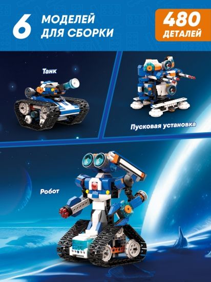 Программируемый конструктор Apitor Robot J 6в1 - Apitor