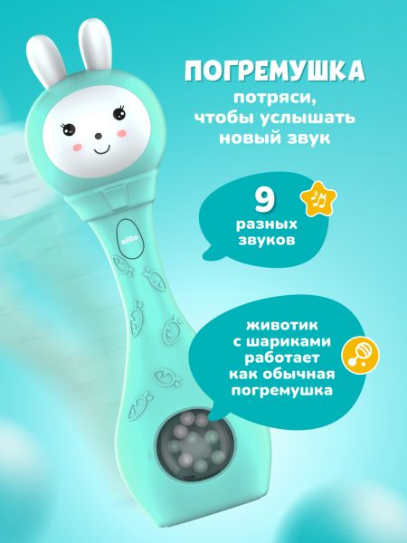 Зайка-Карапуз® alilo S1 - alilo