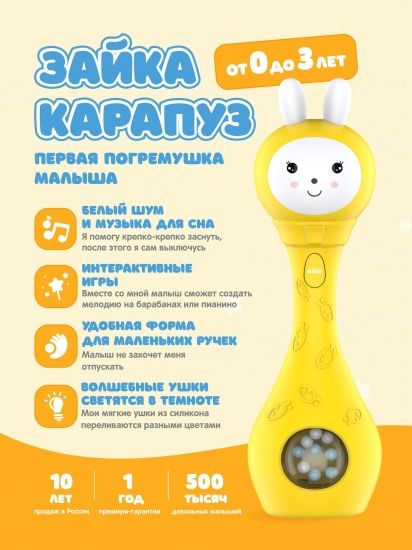 Зайка-карапуз alilo S1 - alilo