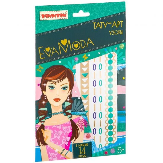 Набор переводных тату Bondibon Eva Moda "Арт-узоры" 14 шт. - BONDIBON