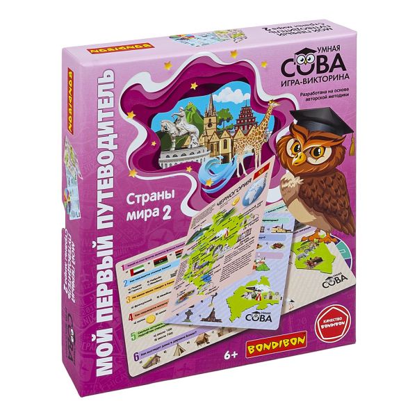 Игра-викторина "МОЙ ПЕРВЫЙ ПУТЕВОДИТЕЛЬ. СТРАНЫ МИРА 2" Умная сова Bondibon - BONDIBON