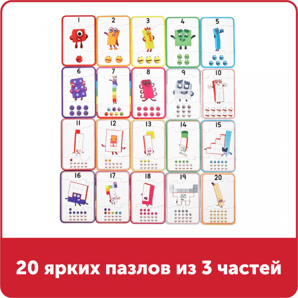 HM95401-UK Пазлы Numberblocks Цифры и количество
