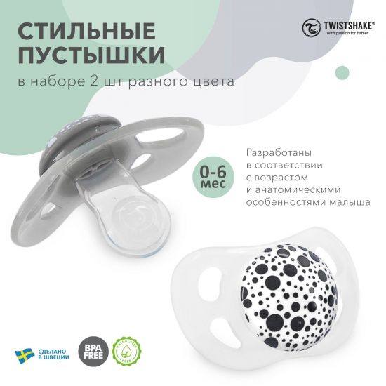 Пустышка Twistshake в наборе из 2 шт_2 - Twistshake